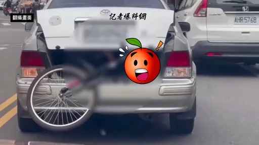 太扯！轎車後車箱小孩探出頭　駕駛關窗不甩他人提醒跑了