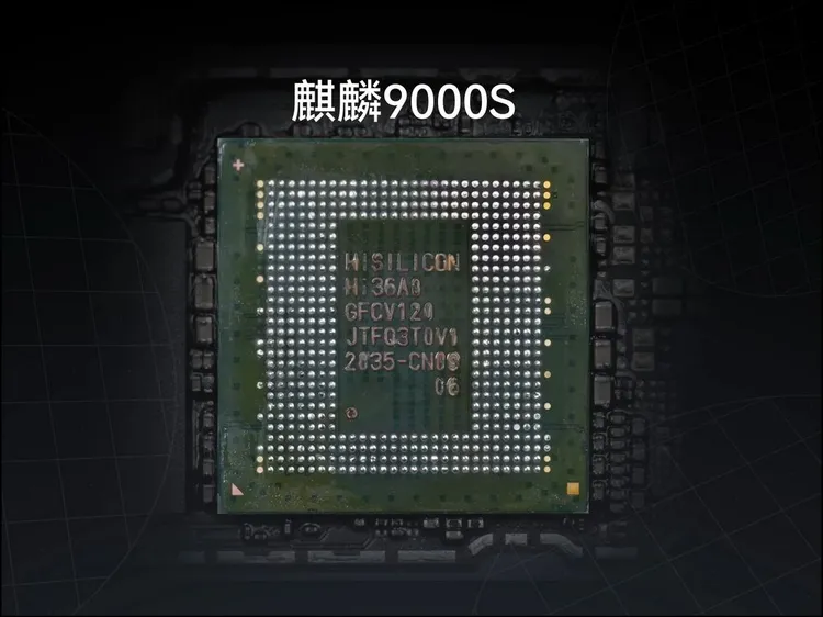 翻攝微博/麒麟處理器