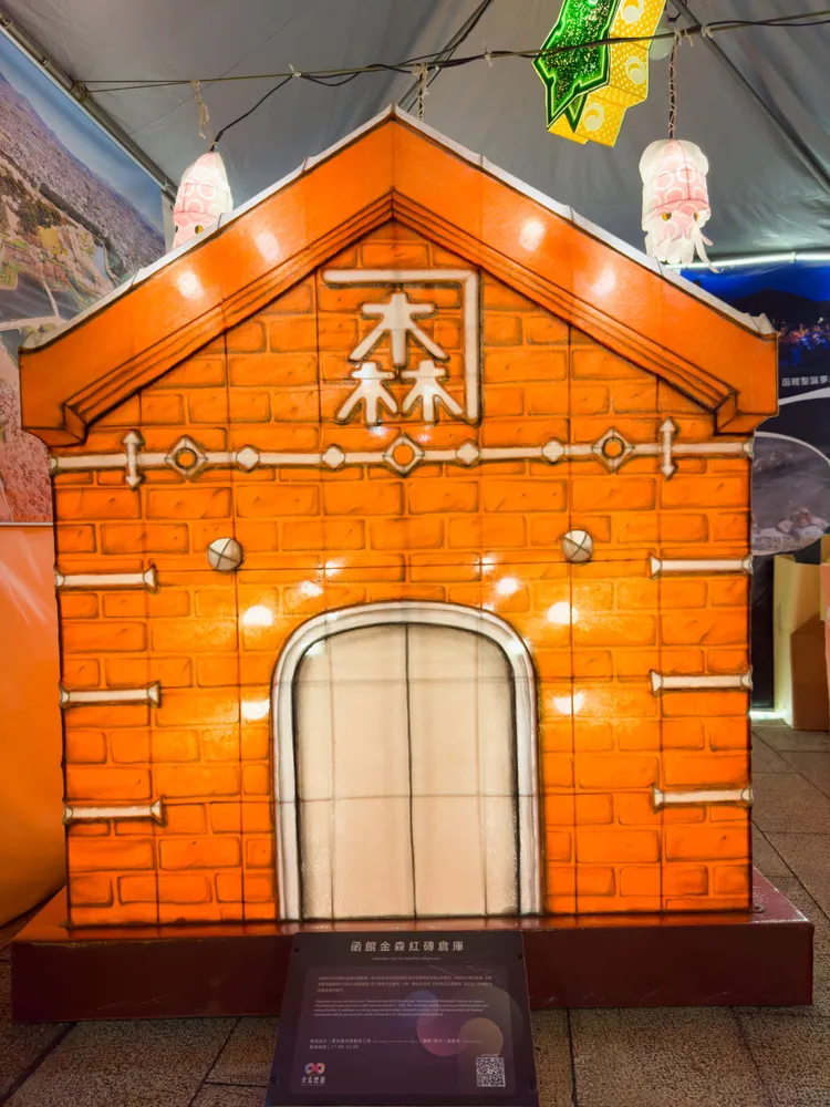 函館市必訪景點《金森紅磚倉庫》。北市觀傳局提供