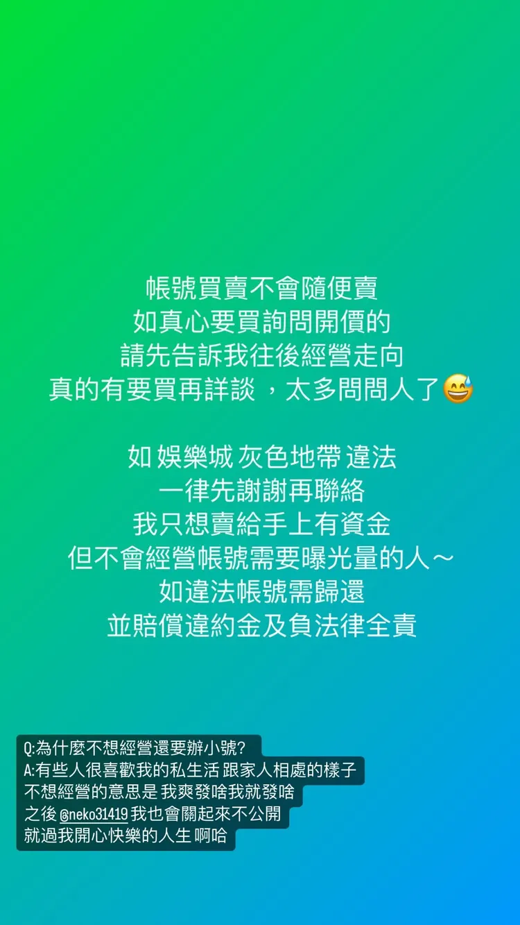 翻攝《c.0214》的IG