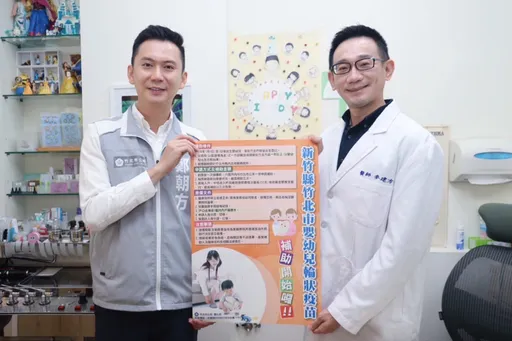 守護未來主人翁健康! 竹北市公所提供輪狀病毒疫苗補助