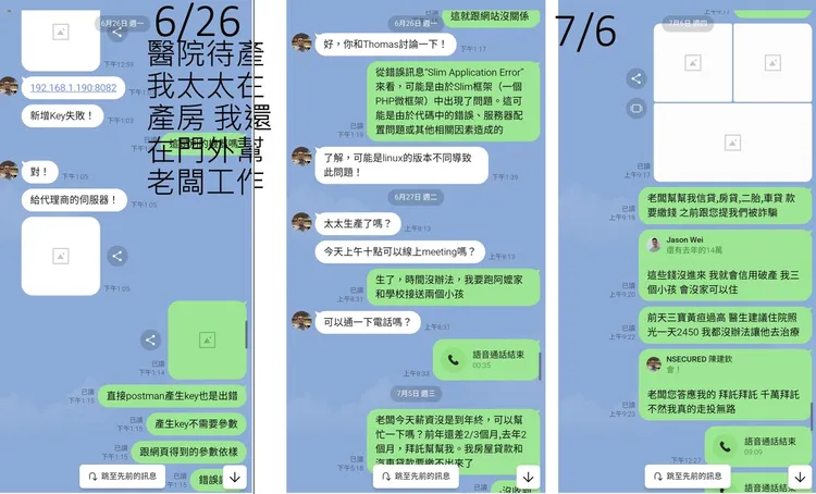 三寶爸產房外加班趕專案。投訴人提供