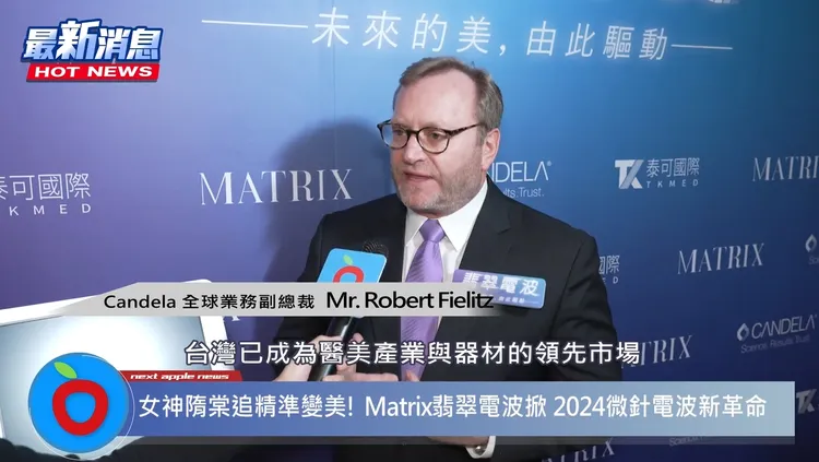 Candela全球業務副總裁Mr. Robert Fielitz表示，從了抗老，逆齡也是許多人求美之路上十分需要的保養需求。
