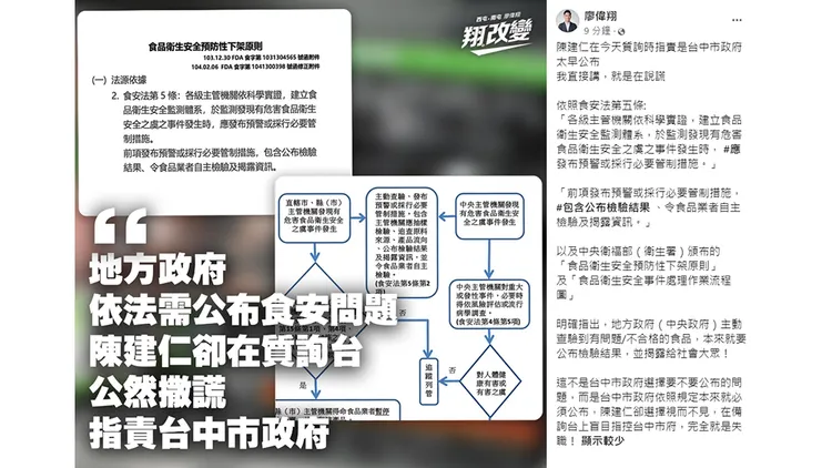 翻攝自廖偉翔臉書