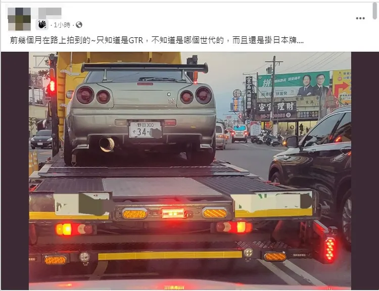 有網友在網路上分享他在台灣街頭驚見一輛R34現蹤。翻攝《路上觀察學院》社團