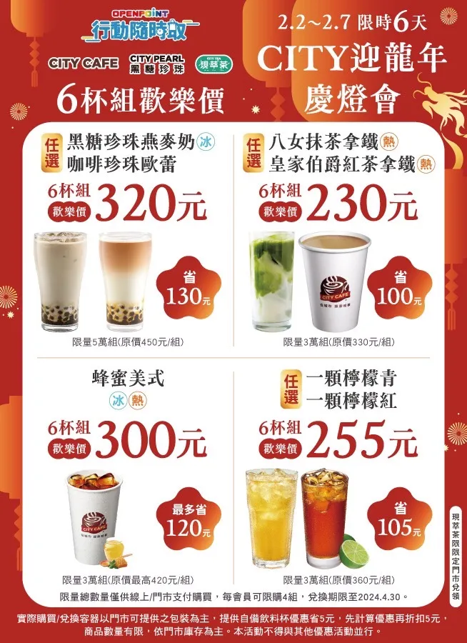 7-ELEVEN咖啡。業者提供