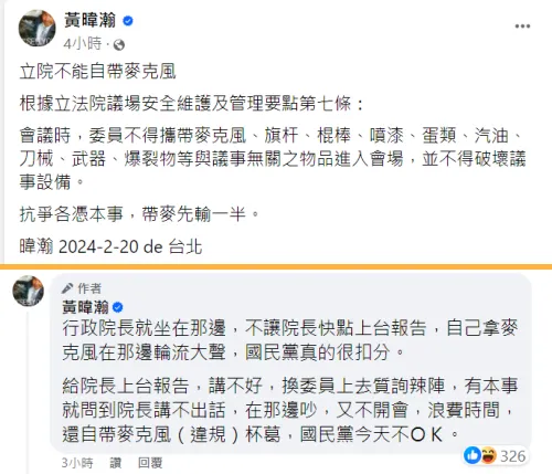 黃暐瀚發文。翻攝自黃暐瀚臉書