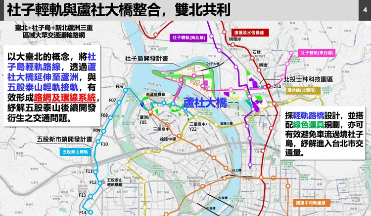 未來蘆社大橋與五泰輕軌、社子輕軌接軌，有望舒緩社子島交通瓶頸。內政部提供