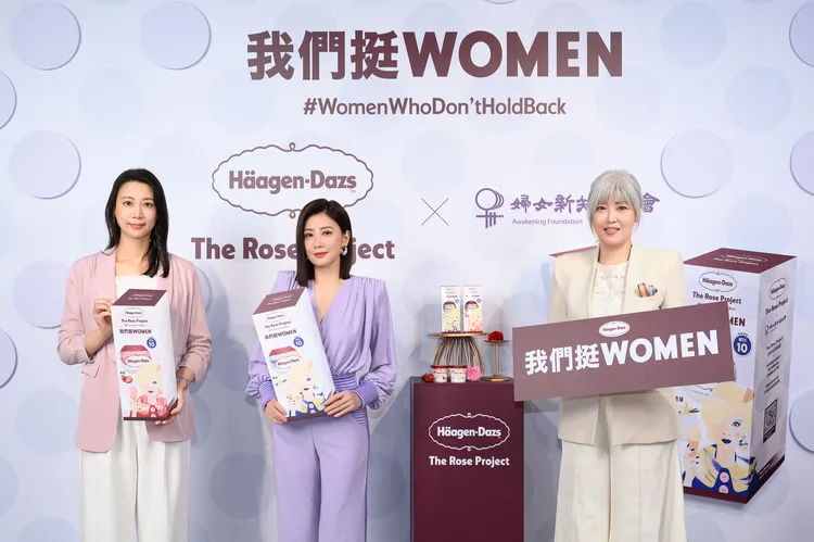 Häagen-Dazs香港暨台灣行銷總監Tiffany(左起) 、活動大使賈靜雯、婦女新知基金會副董事長陳文葳，一同出席關注性別平權與職場女性權益。業者提供