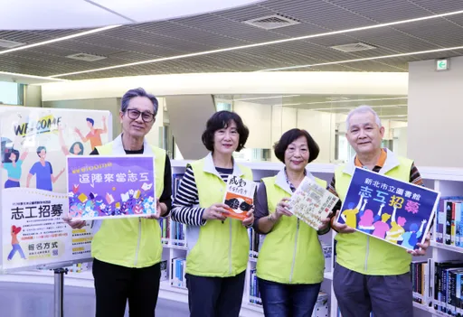 新北市圖招募210名志工 號召愛書人沉溺書香交好友