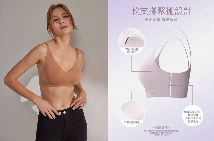 ▲軟支撐聚攏不擠肉，顏色首推帶蜜桃感的深膚色（左）。