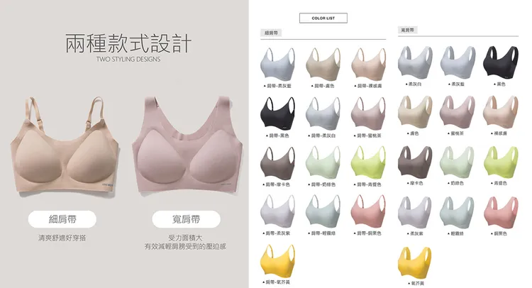 ▲雙款式多種色系選擇，單一尺寸就能hold住大小奶，無懼胖瘦影響、生理期脹奶或孕期罩杯變化，CP值極高。