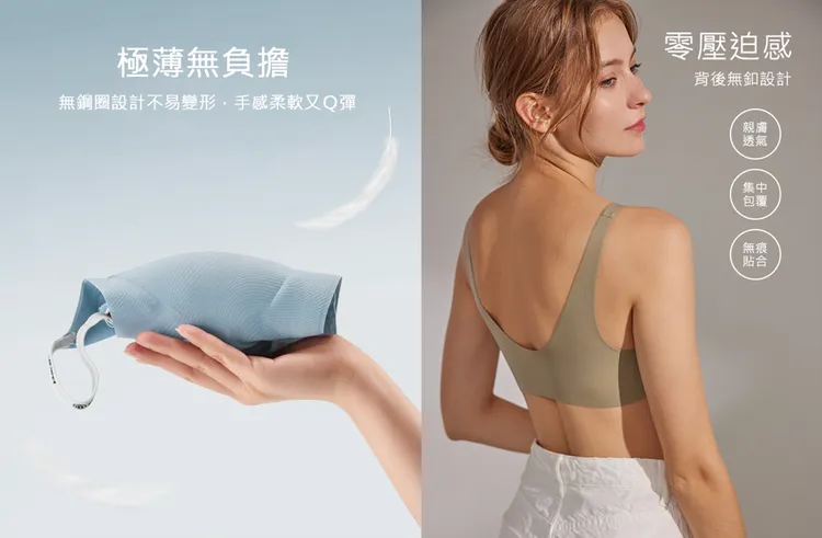 ▲無鋼圈內衣打包方便不易變形外，ONE BOY的透氣設計，穿上後亦能駕馭大小活動不悶汗！