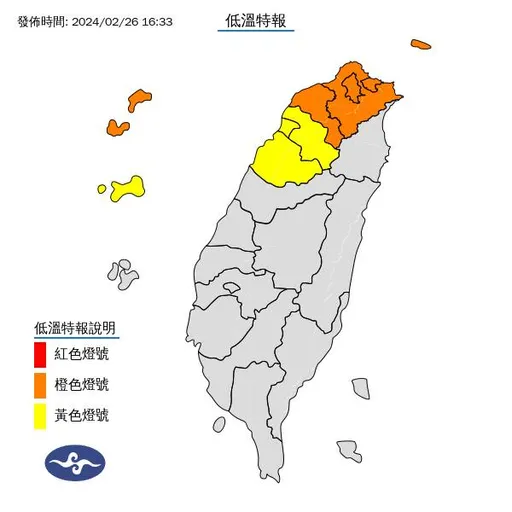 8縣市明晨10度低溫特報！　連江縣恐探6度以下