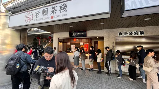 老賴茶棧「加一元多一杯」限時開跑　讓新春上班不憂鬱
