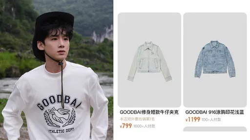 白敬亭囧了!旗下潮牌牛仔外套pH值超標 穿上身恐過敏