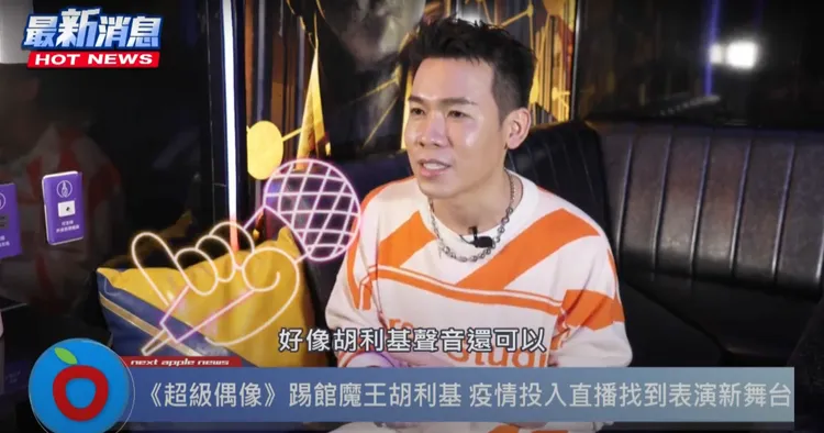 胡利基Ricky透過不斷創作，與樂迷分享自己的好歌聲，更期待能夠再發行專輯，讓更多人感受的好聲音！