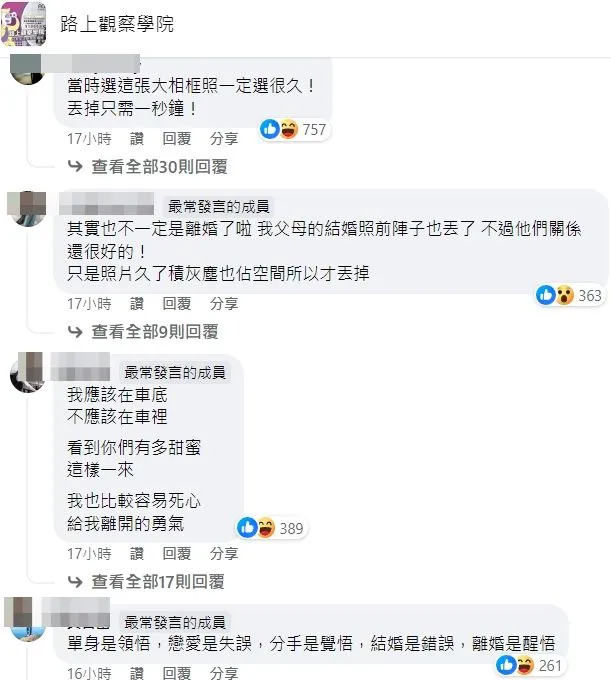 網友看法不一。翻攝自臉書「路上觀察學院」