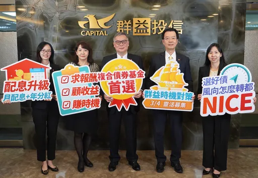 兩檔ETF新兵3月開募 全主打月月配