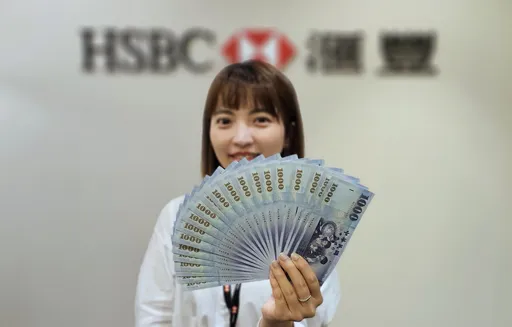 放大年終為自己加薪 滙豐銀推台幣3個月高利定存年息 3%