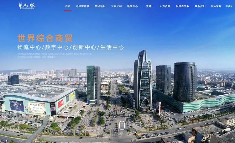 翻攝華南城官網