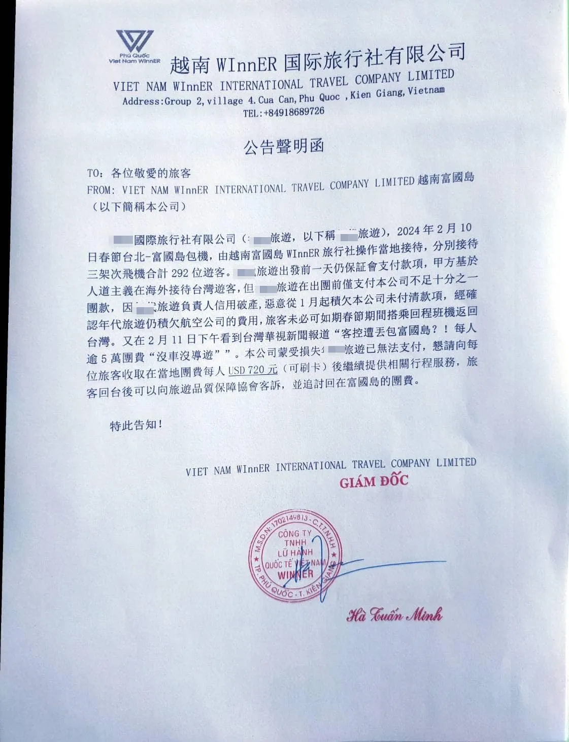 台灣一名林先生在臉書上抱怨買了年代旅遊越南富國島5天4夜的行程,第2天慘被丟包越南富國島,遊客怒控旅行社如同詐騙。