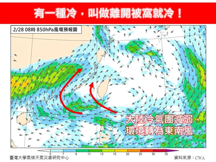 228好天氣。翻攝氣象粉專「林老師氣象站」
