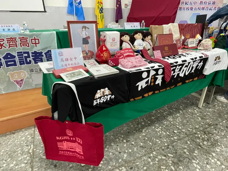 五校各自製作百週年校慶紀念商品、紀念酒、紀念特刊。翻攝畫面