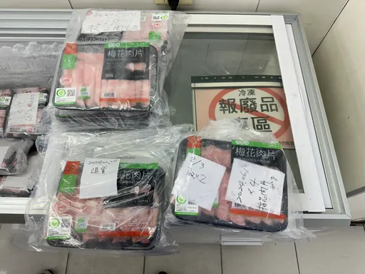 台糖豬肉片銷5通路!北市抽不同批送檢瘦肉精 結果最快年前出爐