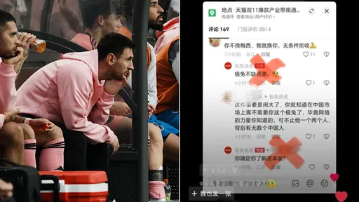 中國快遞公司「挺梅西」霸氣戰小粉紅？　業者否認稱是冒牌貨