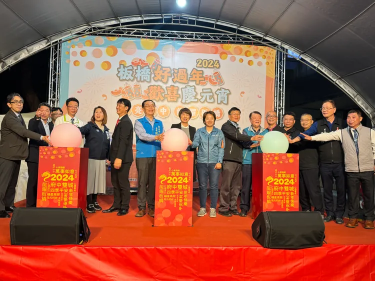 板橋好過年歡喜慶元宵正式點燈啟動。公所提供