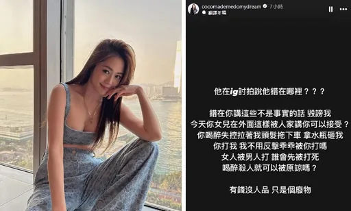 林千又淚控富商男友拖她下車用水瓶砸她!還闖她家破壞偷包全毁照曝光