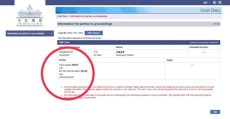 香港法院19日晚上公布陳慧芳聲請對馬廷海頒布破產令。翻攝自香港高等法院第一審法院