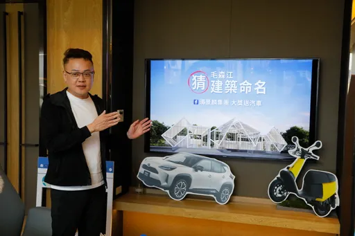 清景麟入主福裕首案將銷售　毛森江蓋接待中心猜名送汽車