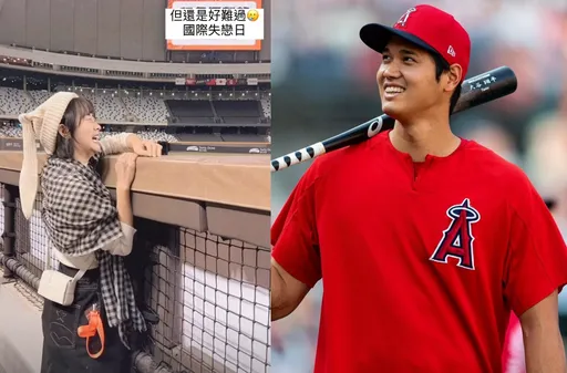 大谷翔平曝婚訊！籃籃崩潰：我不能接受　癱軟欄杆畫面曝