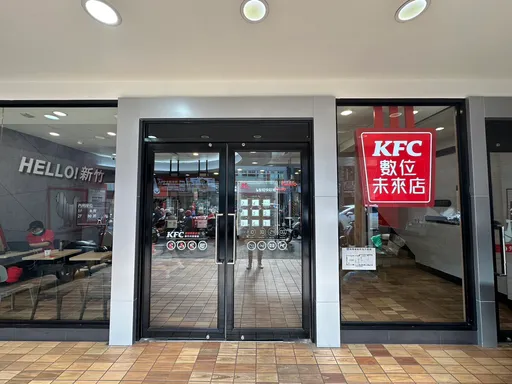 肯德基點餐效率大升級！「數位未來店」手機掃碼點餐免排隊，智能快取櫃取餐免等待！