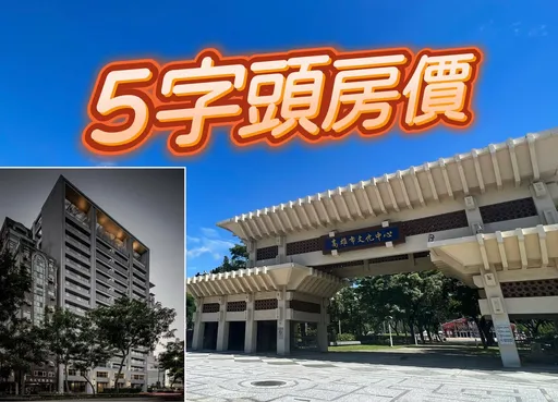 文化中心再創新高 成屋案「水精湛」首站成交5字頭