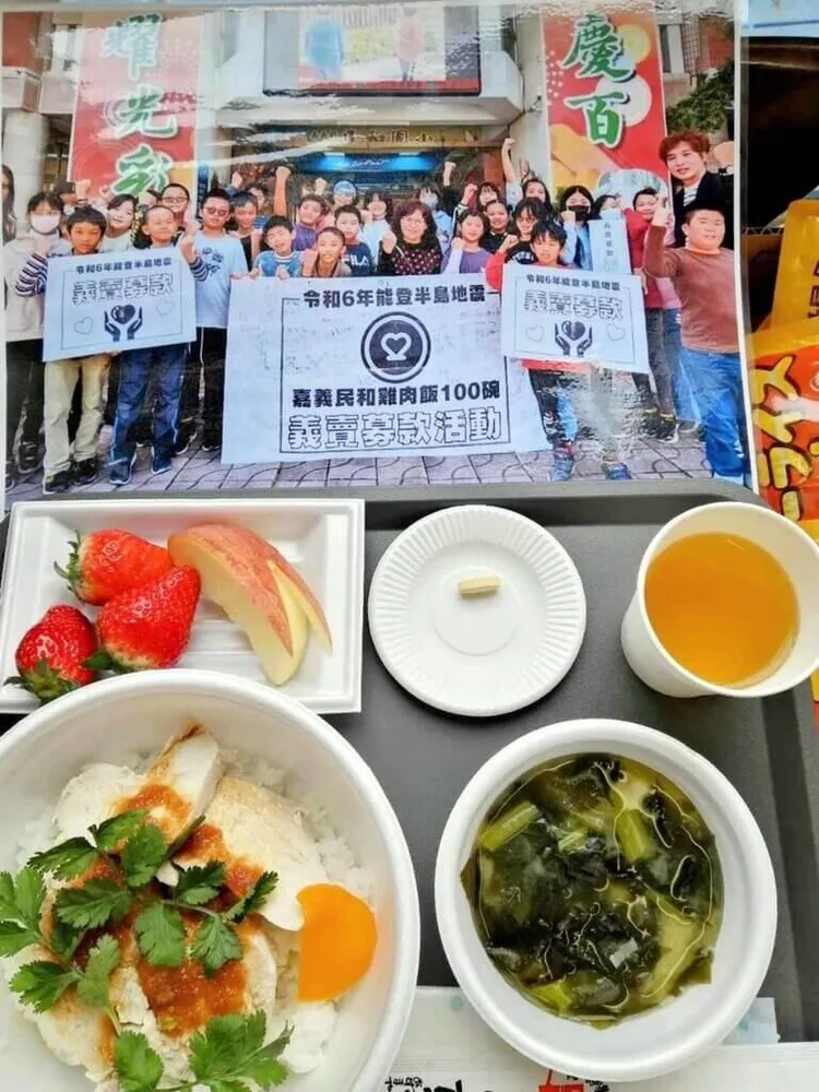 小笠原魂美感念311伸援手 多次騎鐵馬環台、義煮咖哩飯 嘉義縣民和國小師生日前將義賣善款交給曾到校交流的日本人小笠原魂美，他並在日本能登半島震災區義煮台灣美食雞肉飯，還印出民和國小師生義賣照片，傳遞孩童的愛心。（小笠原魂美提供）中央社