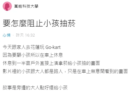 翻攝自論壇Dcard