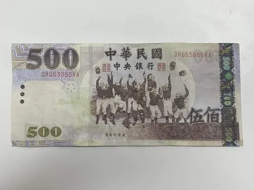 搭小黃找500元沒發現5個字 又見假鈔流竄!釣出一堆苦主