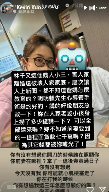 遭控詆毀林千又的男子IG砲轟開嗆。翻攝自男子IG