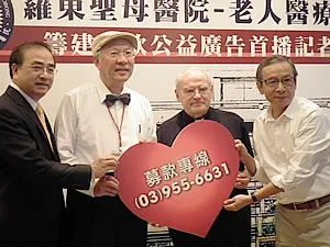 人權醫師陳永興(左二)。翻攝自羅東聖母醫院官網