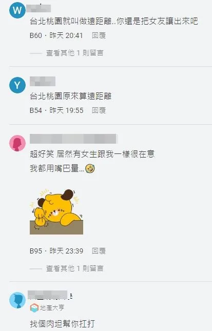 有女網友打趣說，她都用嘴巴量測男友的精液。翻攝自論壇Dcard