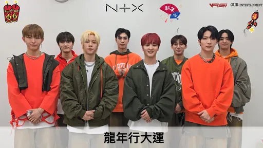 《PEAK TIME》2點團體大年初一拜年!NTX秀中文吉祥話「龍年行大運」