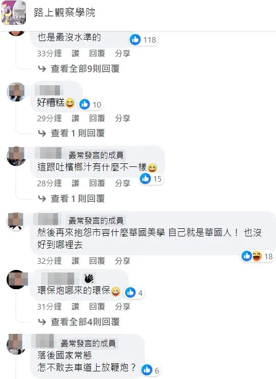 許多網友認為，燃放鞭炮導致地面燒焦的行徑很沒有公德心。翻攝自臉書「路上觀察學院」