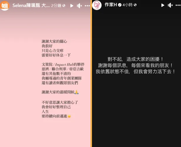 雙方互撕4天後，今天雙雙曝現況。翻攝自雙方ig