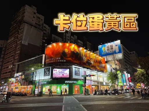 郡都買瑞豐夜市404坪地 市場估單價破220萬總價約9億