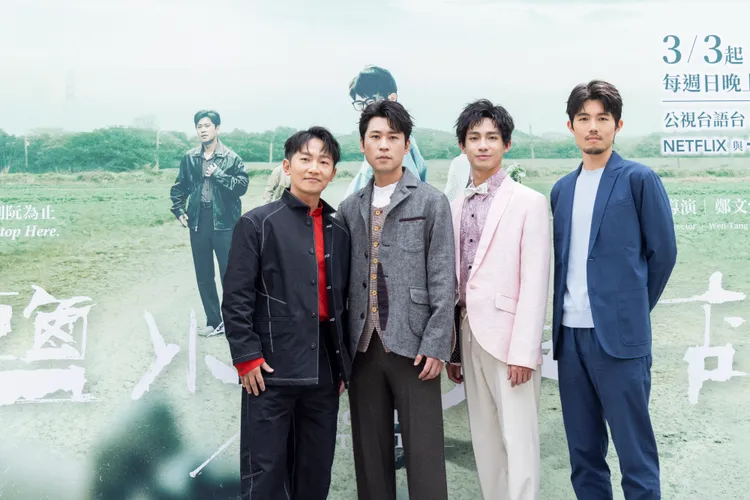 《鹽水大飯店》4兄弟蔡昌憲（左起）、黃迪揚、洪毓璟、張耀仁。公視台語台提供