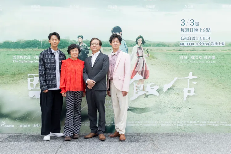 《鹽水大飯店》演員洪毓璟（右起）、溫吉興、謝麗金、孫綻，4人飾演劇中金芳餐廳故事。公視台語台提供