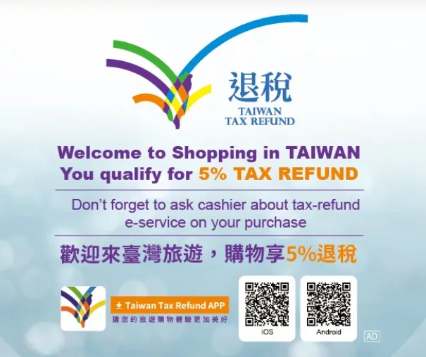 投訴人抱怨觀光客沒拿一毛錢出來，就先獲得5000元買商品還可以退稅，根本是掏空台灣財庫。翻攝自觀光署網站